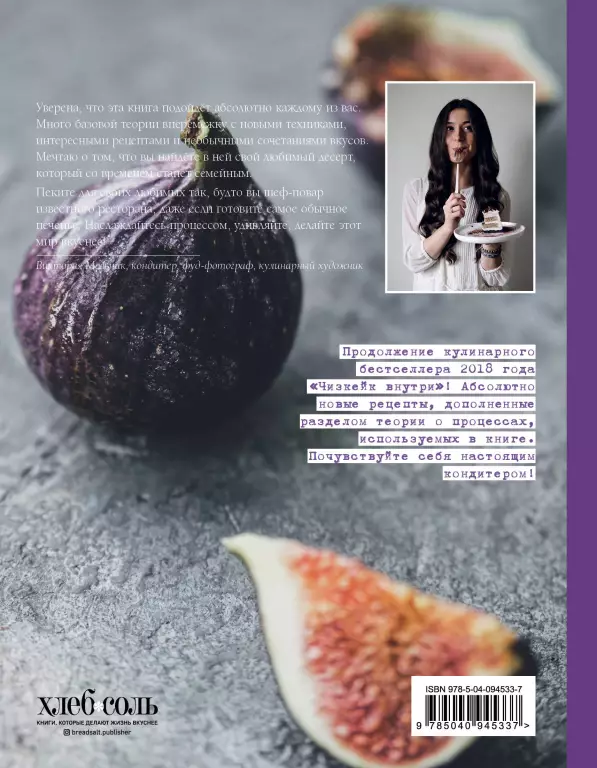 Чизкейк внутри. Книга вторая Чизкейк внутри. Книга вторая