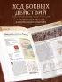 Великие битвы и сражения мировой истории. V век до н.э. - XX век