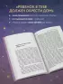 Ребенок в тебе должен обрести дом. Вернуться в детство, чтобы исправить взрослые ошибки. Подарочное издание + стикерпак от опрокинутый лес