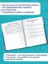 Математика. Большой сборник тренировочных вариантов проверочных работ для подготовки к ВПР. 6 класс (2024)