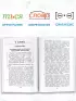 Правила и упражнения по русскому языку. 5-9 классы