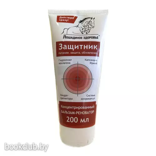 Лошадиное здоровье. Бальзам-реноватор для тела, 200 мл