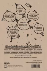 Очаровательный кишечник. Как самый могущественный орган управляет нами, Джулия Эндерс Очаровательный кишечник. Как самый могущественный орган управляет нами, Джулия Эндерс