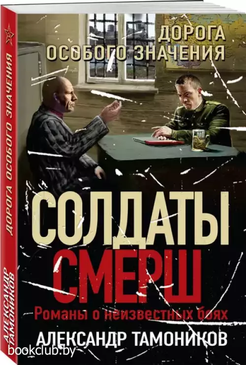 Дорога особого значения