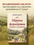 Обрезка и формировка деревьев и кустарников