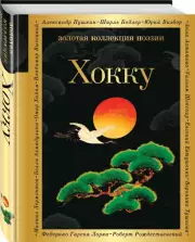Хокку, Басё , Рансэцу , Кикаку