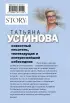 Свиданье с Богом у огня: Разговоры о жизни, любви и самом важном