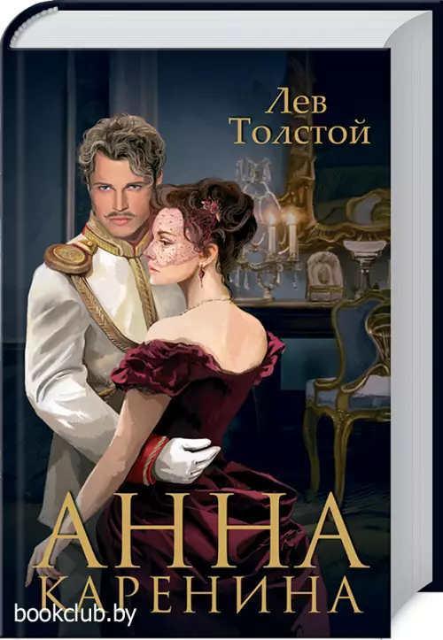 Анна Каренина (2012)