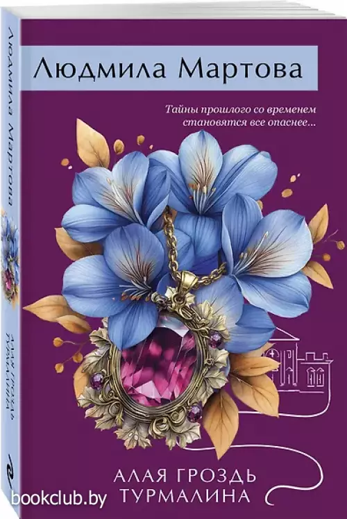 Алая гроздь турмалина