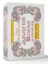  Знахарские шепотки на каждый день. На любовь, деньги и удачу
