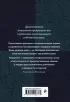 Знаки Зодиака. Динамическая астрология Знаки Зодиака. Динамическая астрология