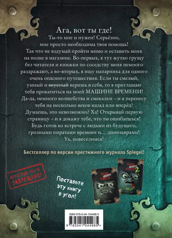 Маленькая злая книга 3 Маленькая злая книга 3