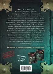Маленькая злая книга 3, Магнус Мист Маленькая злая книга 3, Магнус Мист
