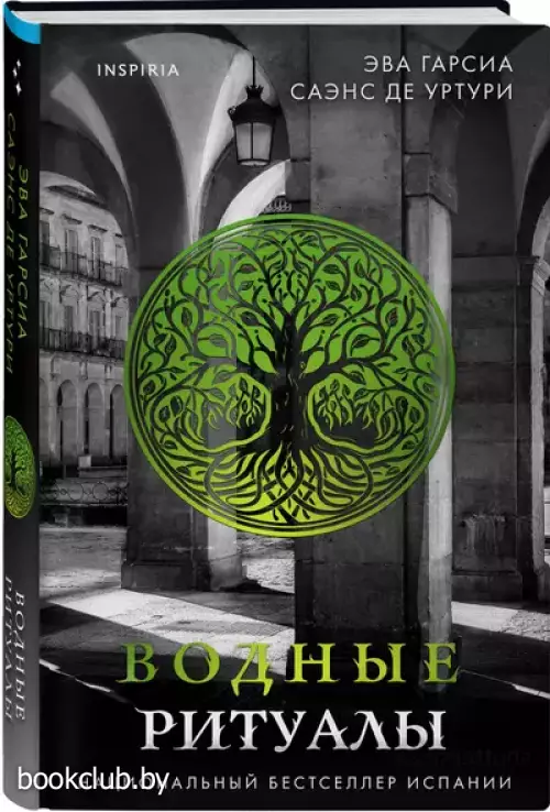 Водные ритуалы