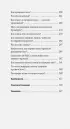 Без паники. Ответы на волнующие вопросы о болезнях, лекарствах, питании и образе жизни
