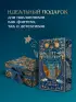 Граф Аверин. Колдун Российской империи (подарочное издание)