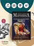 Шпаргалка для ленивых любителей истории #3. Короли и королевы Франции. 1498 - 1848 гг.