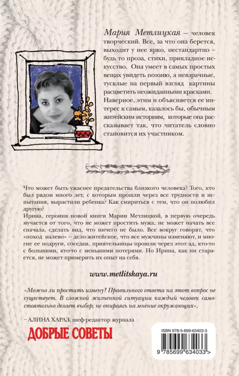 После измены После измены