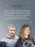 Хозяин ветра