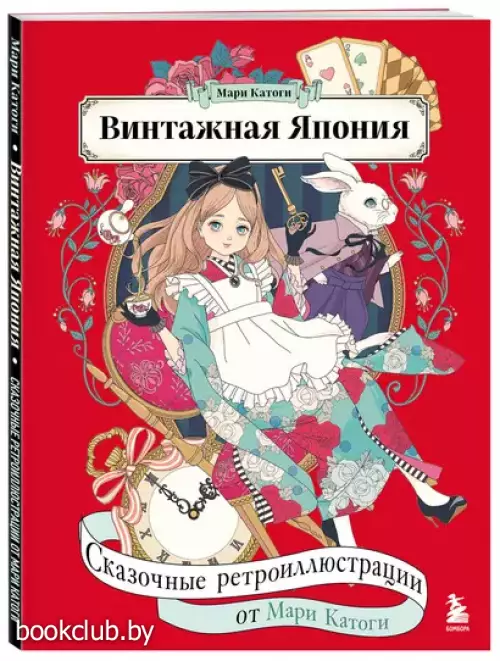 Винтажная Япония. Сказочные ретро-иллюстрации от Мари Катоги