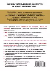 Вы ничего не знаете о мужчинах (2015), Стив Харви Вы ничего не знаете о мужчинах (2015), Стив Харви