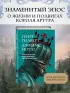 Король Артур и его рыцари Круглого стола (с ил.)