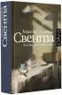 Свента