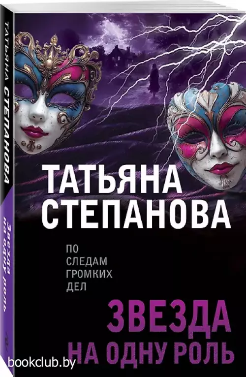 Звезда на одну роль Звезда на одну роль