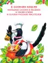  Читаем малышу от 6 месяцев до 2 лет