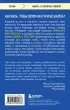 Живи сейчас! Уроки жизни от людей, которые видели смерть
