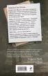 Сухой овраг. Вера (Сухой овраг #1)
