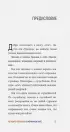 Не ищите апельсины в черничном поле. Сборник озарений о том, что действительно важно #1