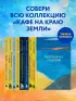 Мой блокнот озарений. Со стикерами и вдохновляющими цитатами из книг 