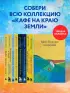 Мой блокнот озарений. Со стикерами и вдохновляющими цитатами из книг 