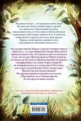 Секрет сфинкса, Катя Брандис Секрет сфинкса, Катя Брандис