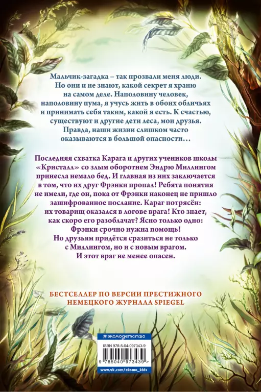 Секрет сфинкса Секрет сфинкса