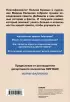 Где мои очки, и другие истории о нашей памяти Где мои очки, и другие истории о нашей памяти