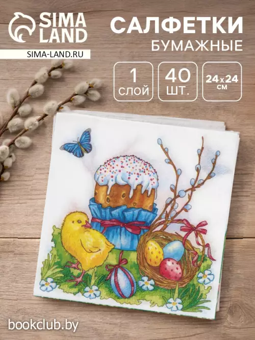 Салфетки бумажные «Пасха», 1 слой, 24×24 см, 40 шт