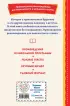  Золотой ключик, или Приключения Буратино (ил. А. Разуваева) (Книги для внеклассного чтения)