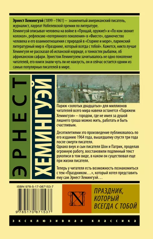 Праздник, который всегда с тобой Праздник, который всегда с тобой