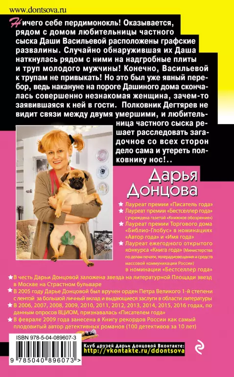 Родословная до седьмого полена Родословная до седьмого полена