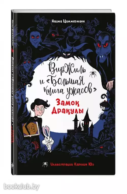 Замок Дракулы