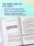 Как перестать искать призвание и начать жить. 15 психологических уроков