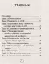 Казнить себя нельзя, помиловать. Как существовать с самим собой и разрешить себе достичь желаемого