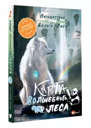 Карта Волшебного леса, Чэнь Цзятун