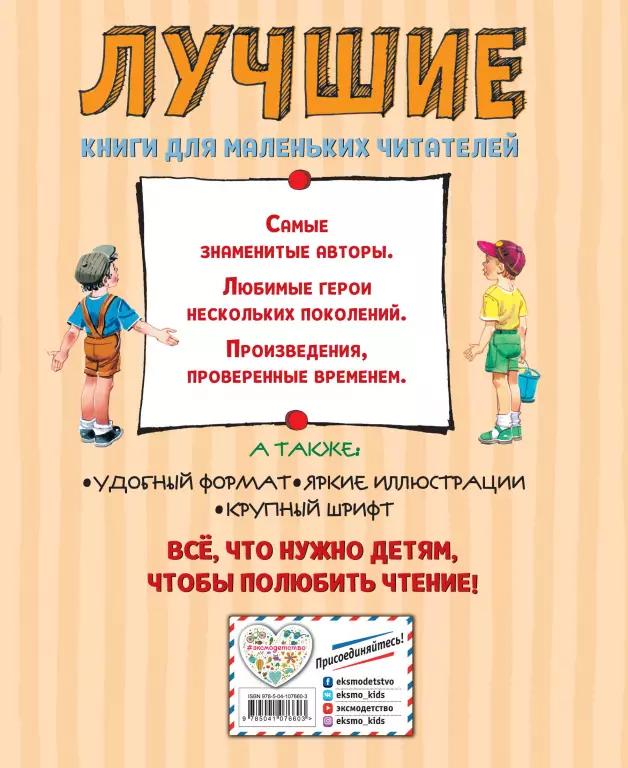 Лучшие Денискины рассказы Лучшие Денискины рассказы
