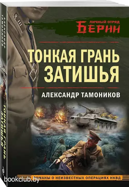  Тонкая грань затишья