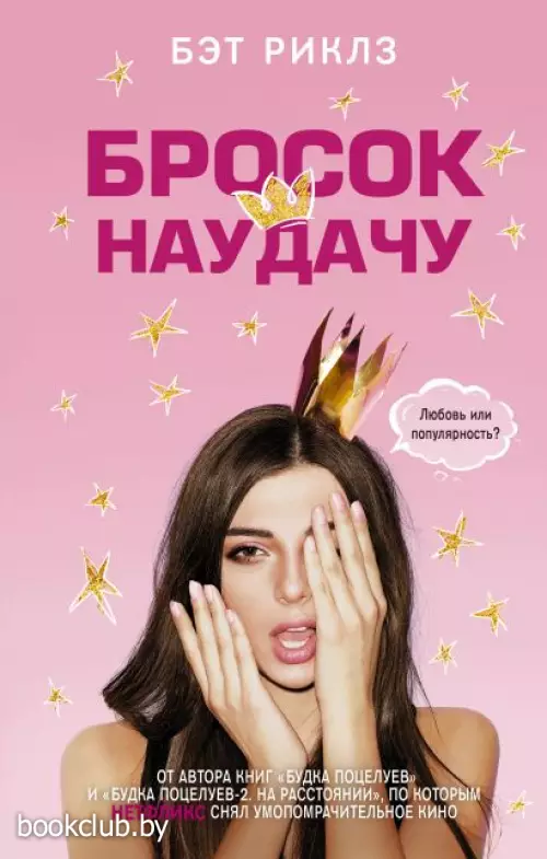 Бросок наудачу Бросок наудачу