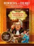 Обвиняется... Сказка. Кот в сапогах, Мальчик с пальчик и другие по ком звонит Уголовный Кодекс