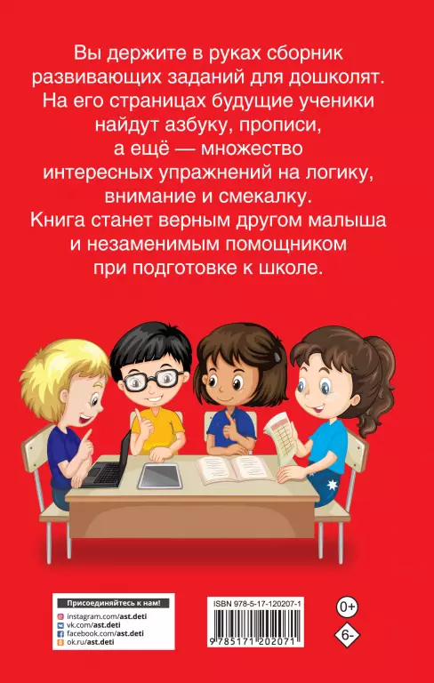 1000 заданий для подготовки к школе 1000 заданий для подготовки к школе